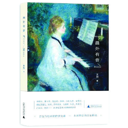 王加页读什么，王加个页念什么（画外有音！）