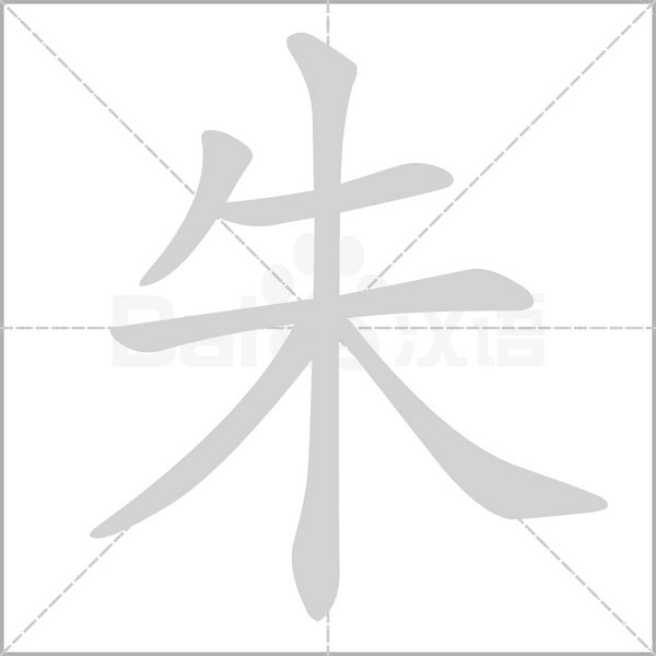 框组词和拼音，2019秋新统编版五年级语文上册《第一单元》生字动图+生字组词