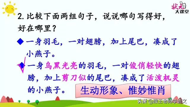 燕的多音字组词，燕京读音（燕国读音（部编语文三年级下册课文2、燕子）