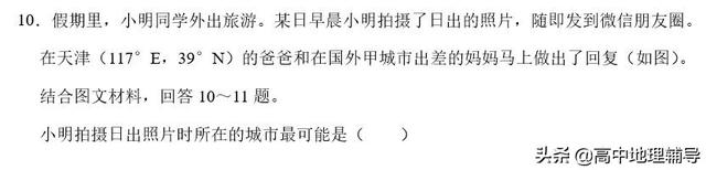 经纬度时差知识整理，经纬度偏差（<时差、晨昏线、日出方向、昼夜长短>）