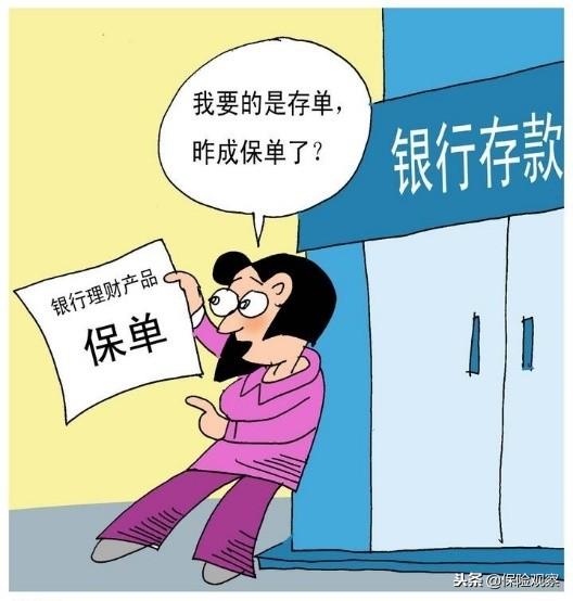 保单是什么意思，保单贷款是什么意思（“存单变保单”的套路还在上演吗）