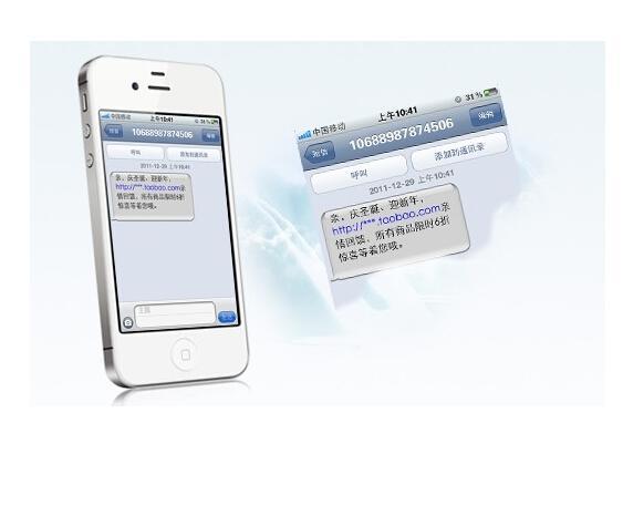 阿里旺旺群发软件，阿里旺旺禁言规则（短信群发的方法你是否掌握了）