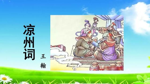 部编版四年级语文上册第21课《古诗三首》知识点