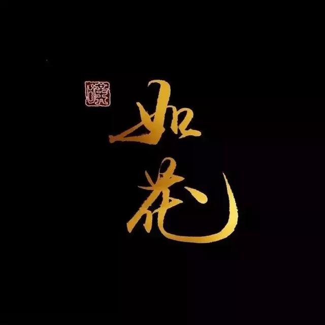 『文字头像』.微信，『文字头像』.（微信个性文字头像）