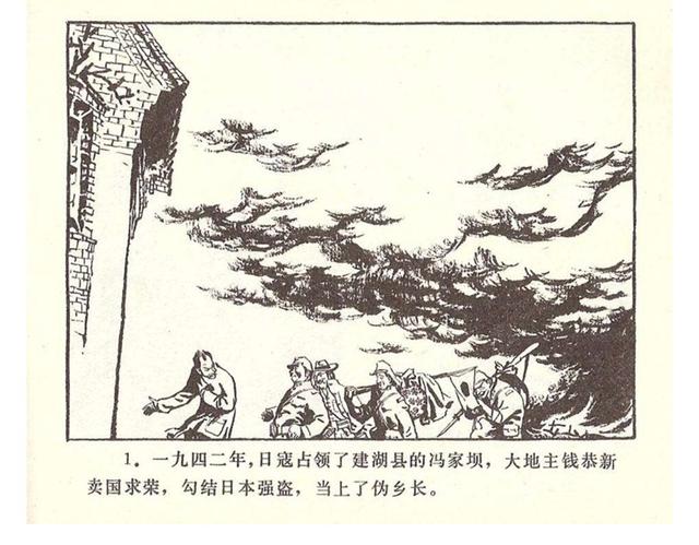 故事连环画4幅简单又好画，革命小故事四则《水乡儿童团》