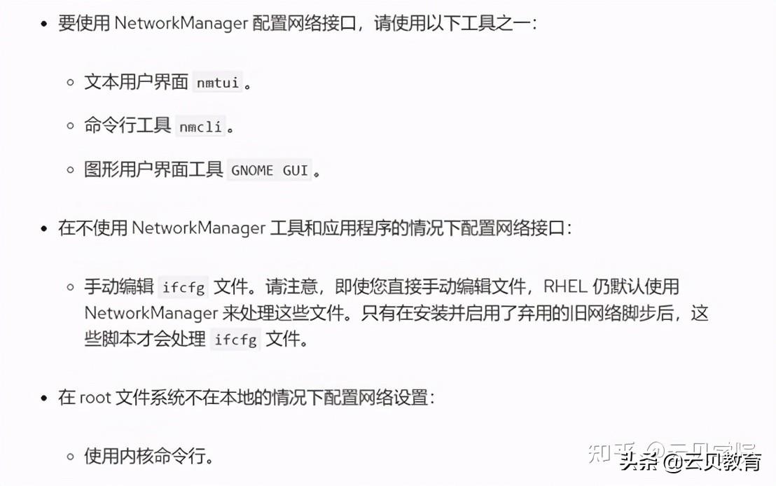 命令设置自动获取ip地址（linux如何自动获取ip地址）