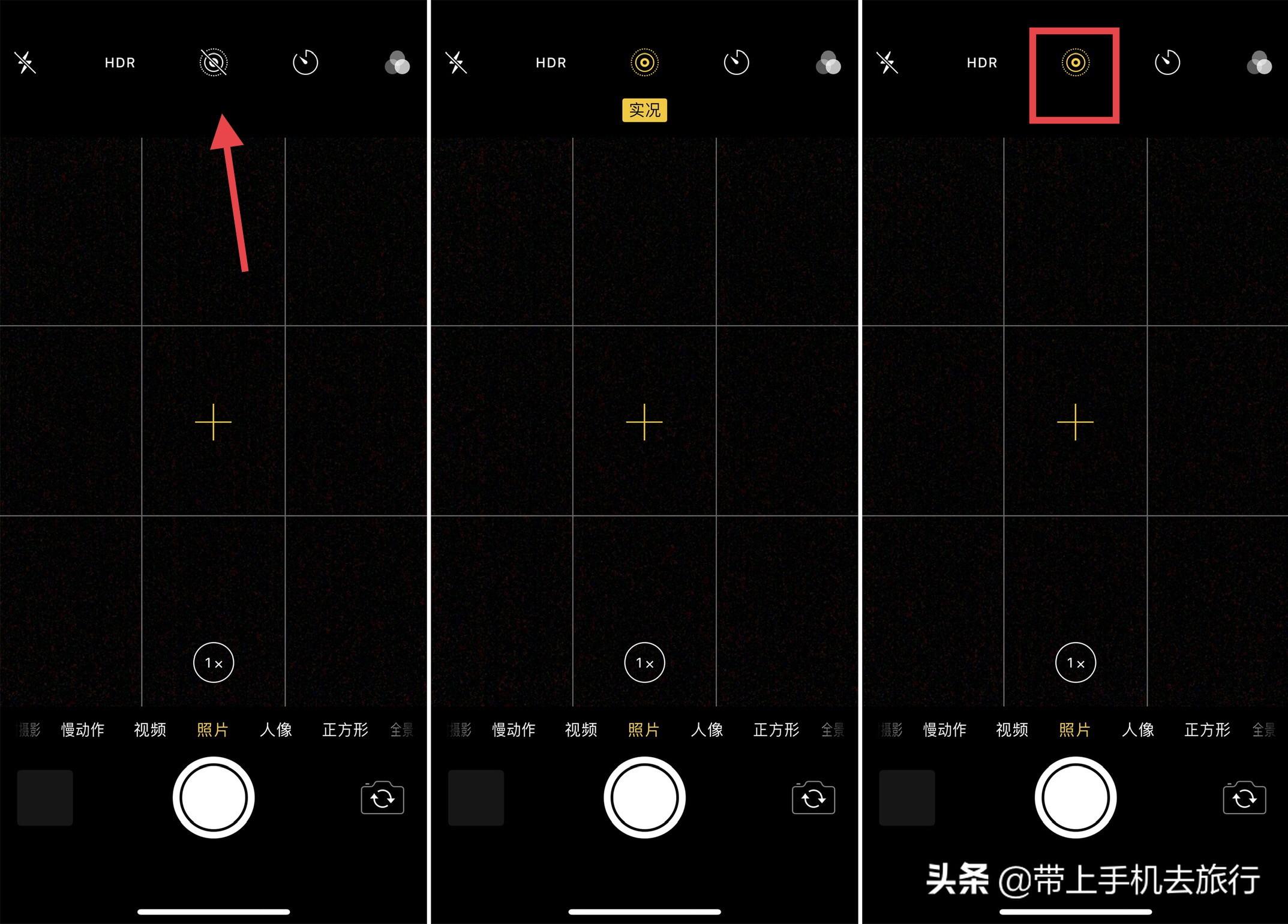 苹果实况怎么拍(苹果实况怎么设置)插图(3)