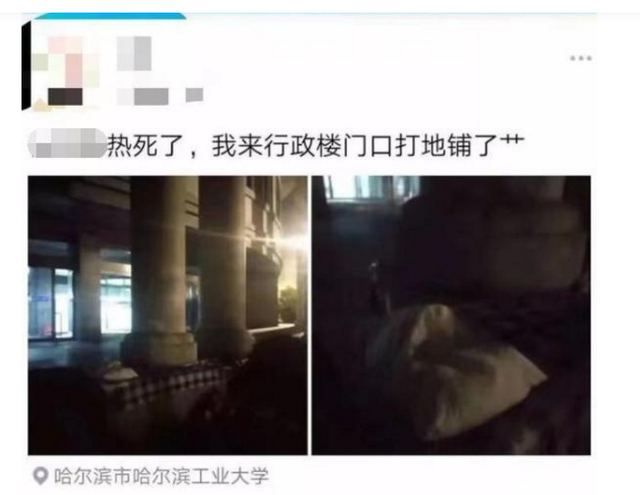 打地铺的注意事项，楼上打地铺可以吗（哈工大学生在行政楼前打地铺）