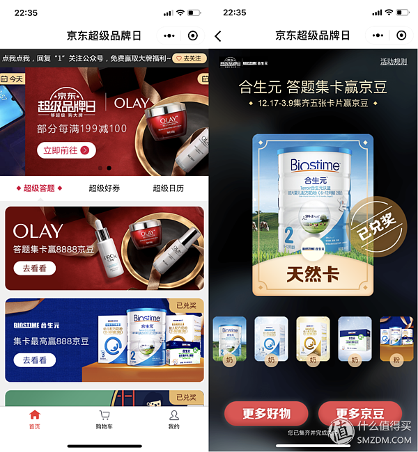 京东购物怎样使用京豆付款，京东支付如何使用京豆（<月均撸3000京豆>）