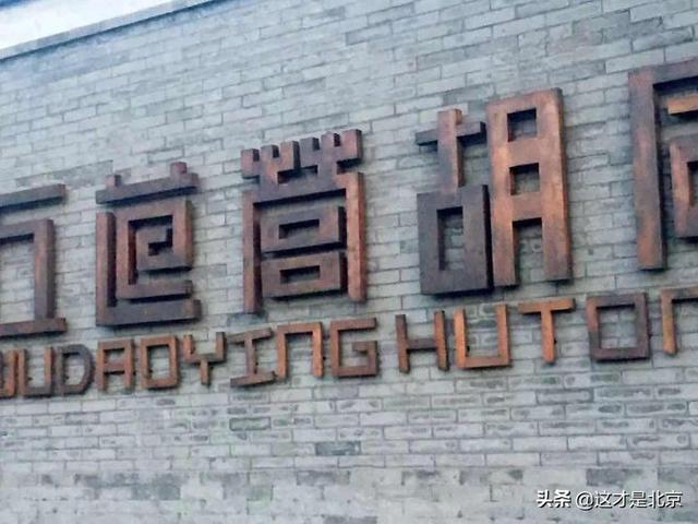 北京什么地方好玩，北京有什么好玩的地方（我私藏的北京16个小众又好玩的地方）