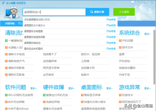 桌面图标大小怎么调，华为手机桌面图标大小怎么调（电脑桌面图标突然变大）