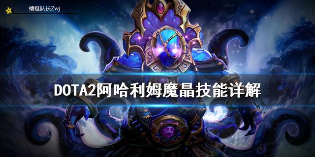 dota2暗影恶魔技能详解(dota2暗影恶魔技能详解)