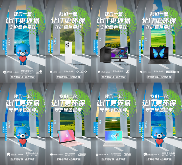 u号租怎么发布账号，u号租怎么登号（世界地球日丨小熊U租旗下小熊U享IT循环方案给地球加点绿）