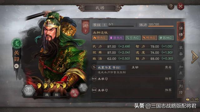 演义三国志武将搭配(三国志名将传武将搭配)