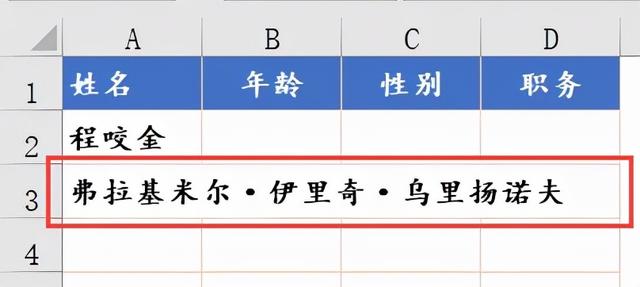 表格的列宽和行高怎么设置，Word中的表格列宽和行高如何设置（调整行高列宽，这些方法会了吗）