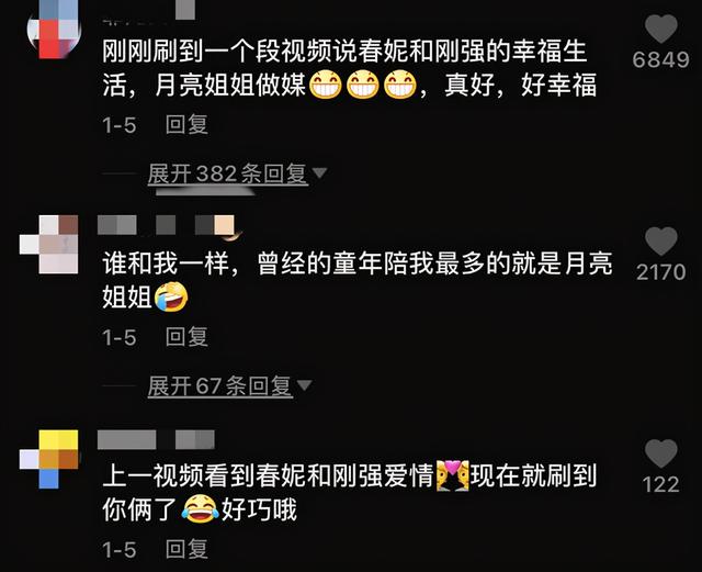 43岁春妮秀恩爱，二婚老公刚强罕见“出镜”，两人婚后很少同框