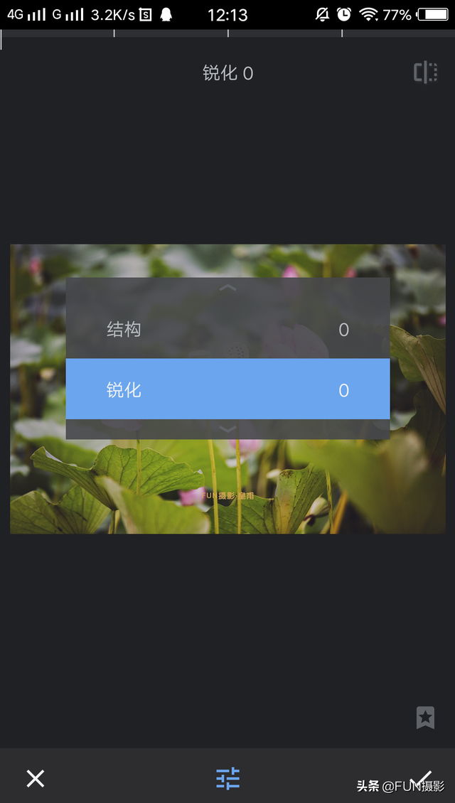 手机ps软件使用教程，手机ps无痕改字（学会Snapseed突出细节工具3秒提升清晰度）
