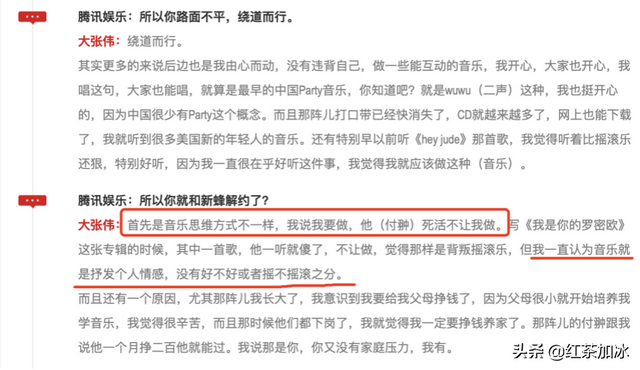 大张伟资料，大张伟的大张伟（大张伟被欺负的岁月）