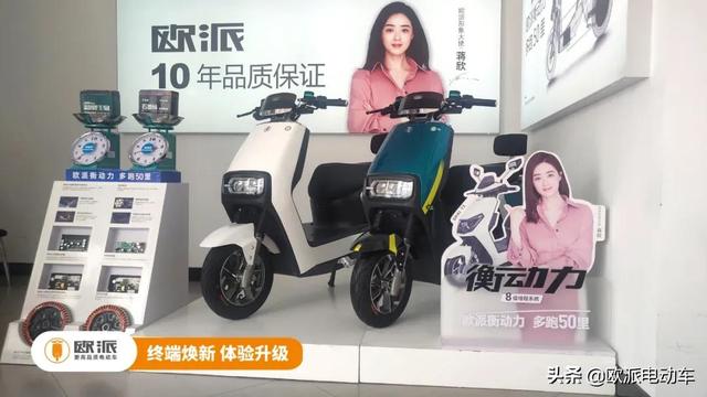 欧派电动车官方网站，欧派电动车官网旗舰店欧派真空胎多少钱（欧派电动车终端门店持续升级）