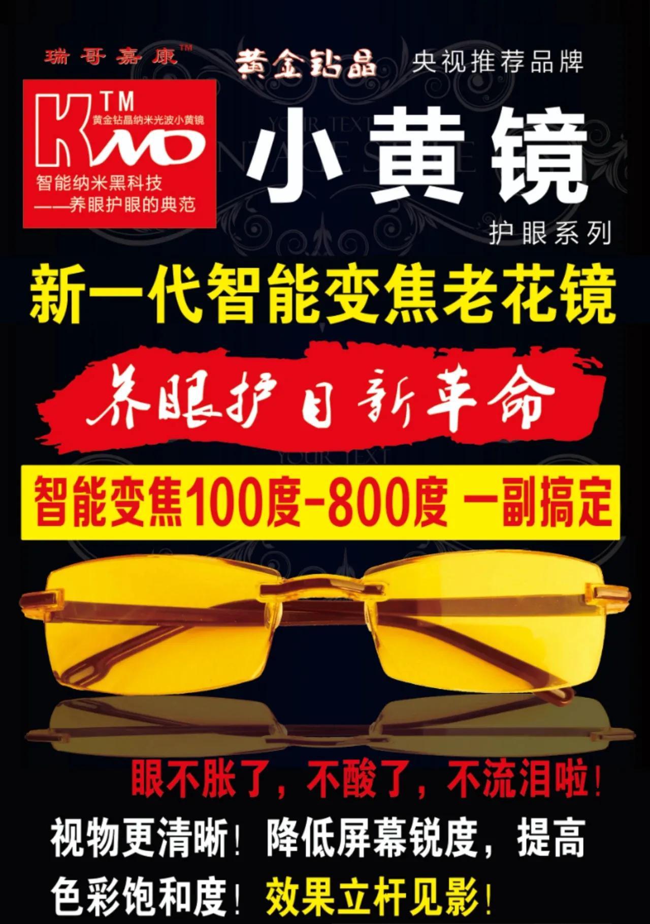 老花镜什么牌子好，老花镜什么牌子好远近都能看到（智能科技小黄镜研发成功）