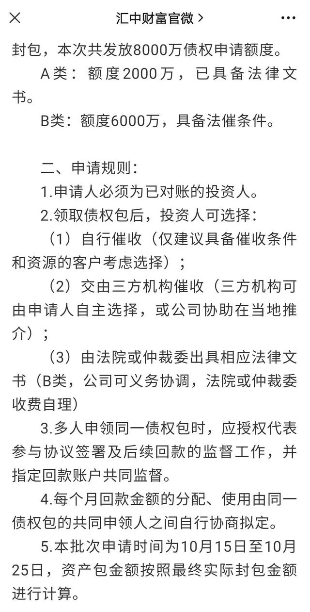 p2p清退和良退的区别，良退的p2p有哪些（北京朝阳41家P2P清退进程）