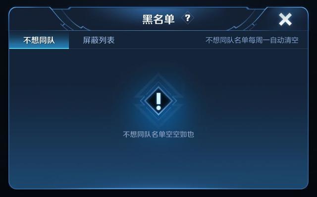 王者荣耀信誉积分在哪里看，王者荣耀在登录界面算禁赛时间吗（信誉积分系统让你多崩溃）