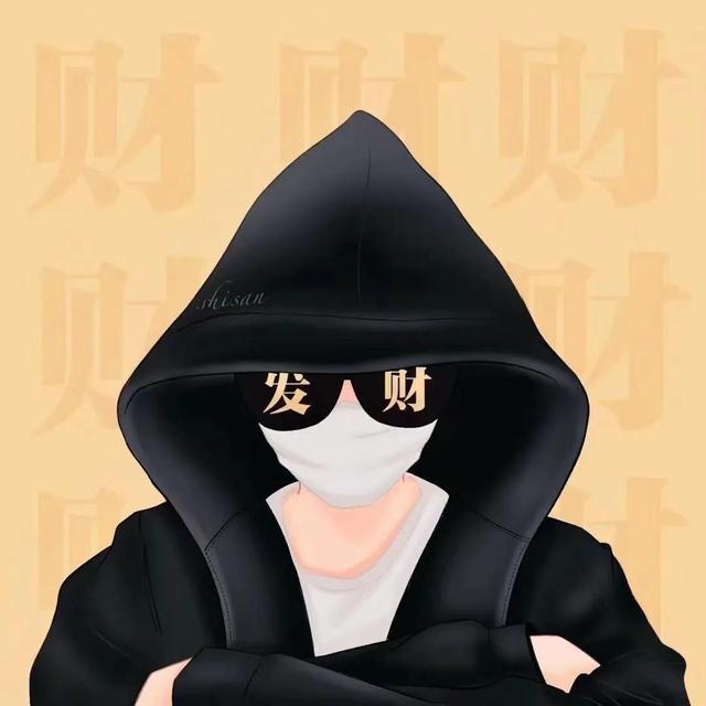 抖音最火暴瘦暴富图。，微信头像，抖音最火暴瘦暴富图。（我的态度一直很坚定）