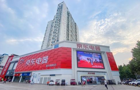 商丘小米家电维修电话 京东电器城市旗舰店入驻商丘，7月30日盛大开业
