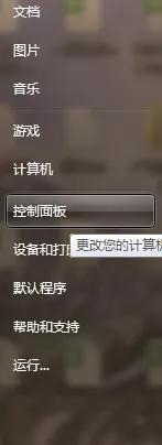 控制面板找不到调屏幕亮度台式win7（Win7显示屏幕亮度调节位置）