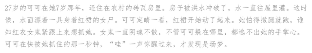 白天梦见鬼是什么预兆，白天梦见鬼是什么预兆解梦（梦见鬼、会飞和逝去的亲人）