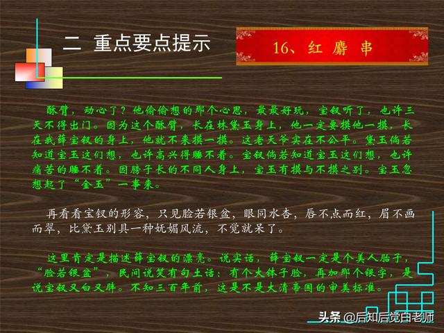 红楼梦28回概括，红楼梦第28回概括（《红楼梦》分回导读—第二十八回）