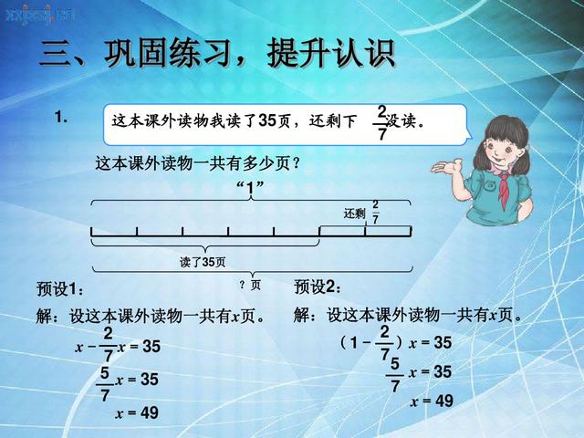 分數除法的教學使學生理解兩個整數相除的商可以用分數來表示.