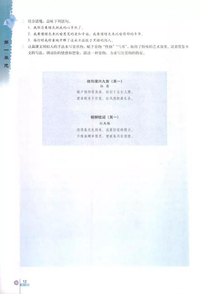 人教版八下语文书电子版，八下语文书人教版（<必修二>电子课本）