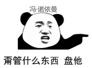 冯诺依曼计算机的基本原理，智商超过爱因斯坦的男人