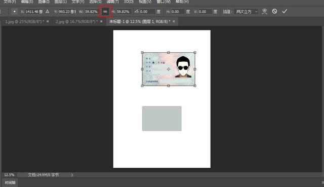 身份证照片打印怎么设置尺寸是多少，如何将身份证照片按照原尺寸打印（简单几步教你自己PS做身份证复印件）