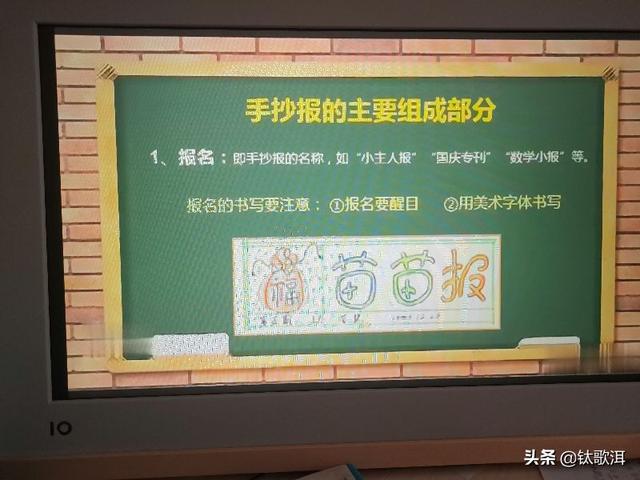 如何制作手抄报，手抄报的制作方法（手把手教你做手抄报）