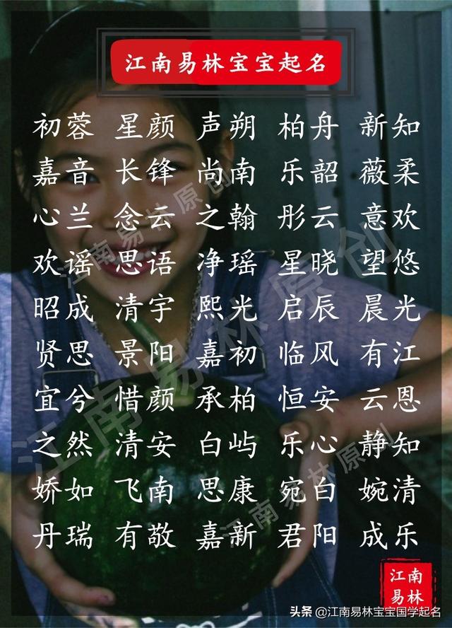 有内涵名字，兴字辈有内涵名字（300个文采不凡、寓意美好的名字）