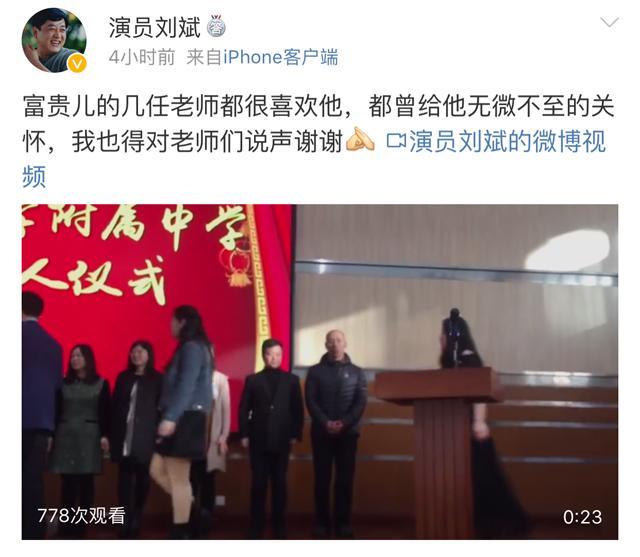 演员刘斌的三任妻子，演员刘斌（如今大儿子18岁高又帅）