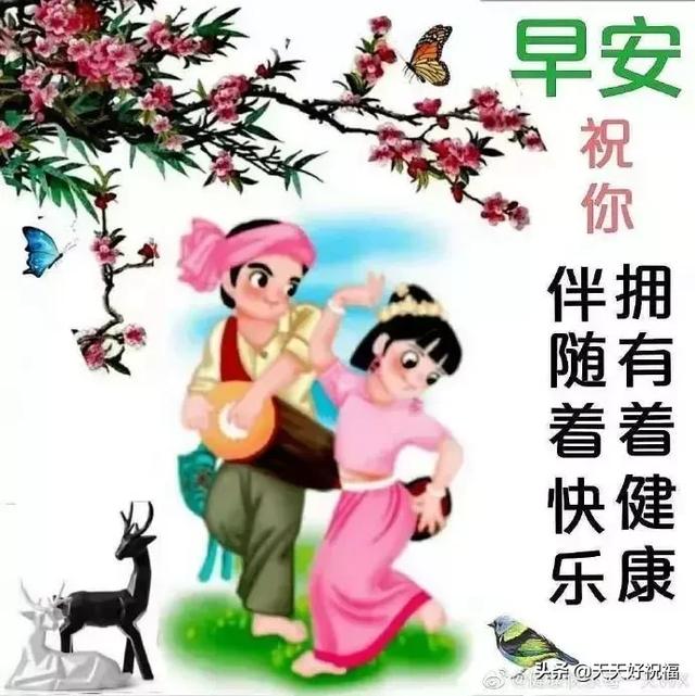 关于清晨的晨语，早晨的晨晨语（每日清晨最新早安问候语简短一句话致大家）