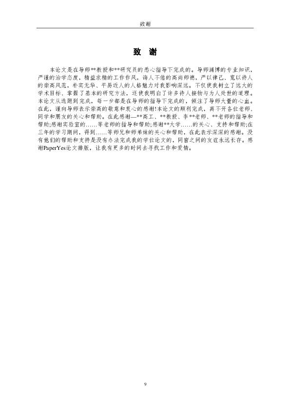 仲恺农业工程学院研究生院，2021仲恺农业工程学院研究生学费多少钱一年-各专业收费标准（仲恺农业工程学院-研究生-学位论文）