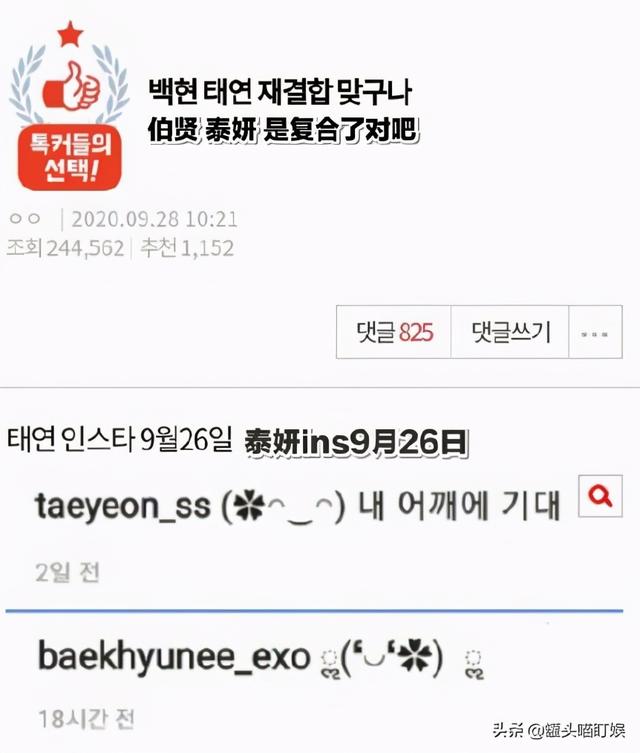 边伯贤女朋友是谁，边伯贤有女朋友（使用同款颜文字表情）