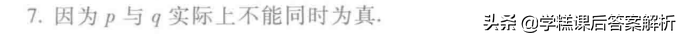 离散数学答案屈婉玲第二章