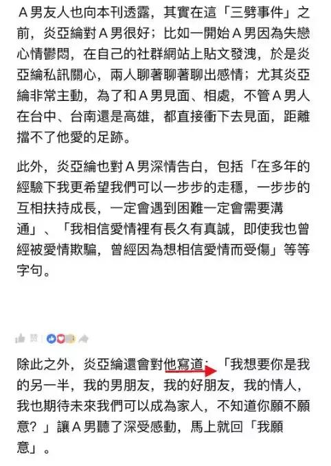 二次元女生正能量不良头像，二次元不良病娇图——【鬼鬼】♡微信（劈腿3男、亲密照和私密对话曝光）