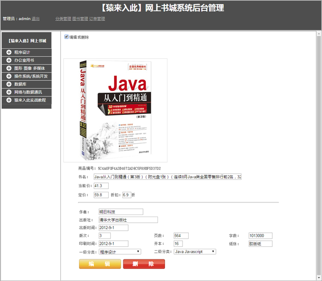 图书商城，正版图书在网上哪里买比较好（Jsp+Servlet+Mysql在线图书商城源码附论文开题报告及指导视频）