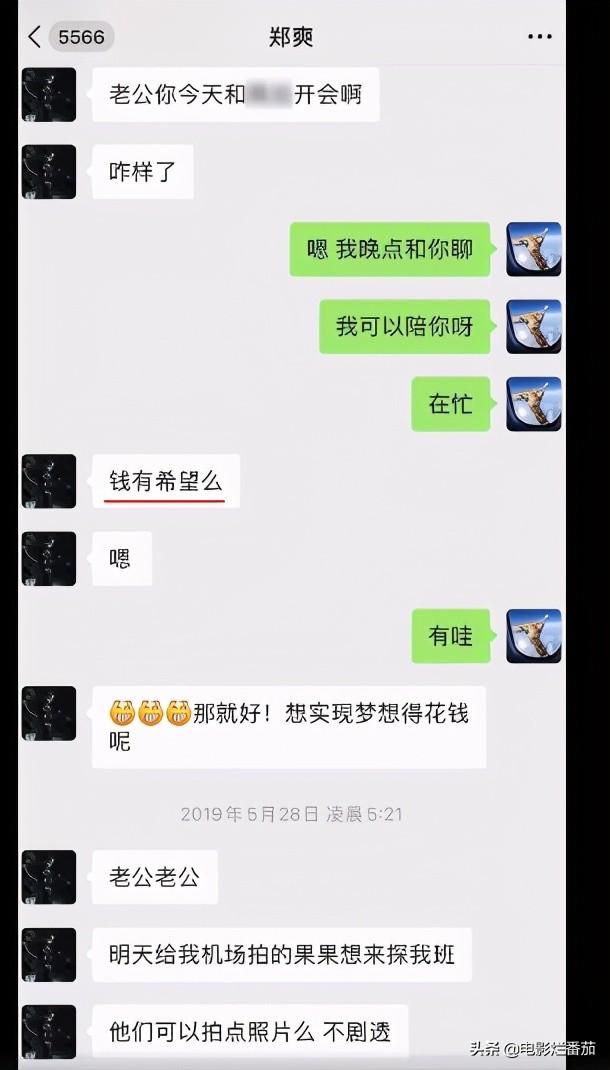 郑爽和张恒事件怎么回事？一步步牵出了娱乐圈的惊天大瓜