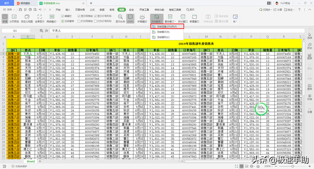excel固定行，excel怎么调整行高和列宽（Excel怎么同时固定表头首行和首列）