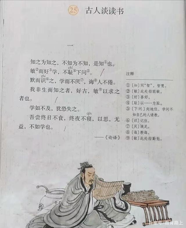 吾组词什么，吾字组什么词（五年级《古人谈读书》教师笔记）