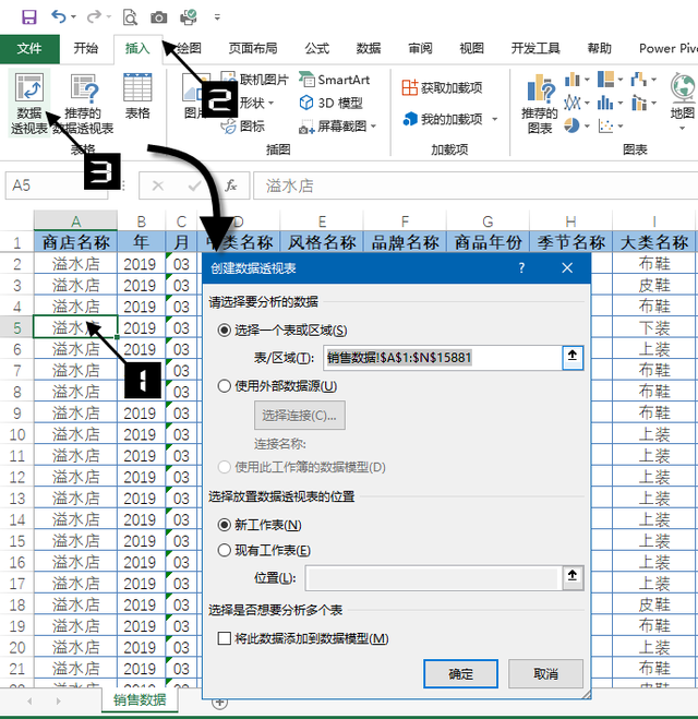 如何做数据透视表，数据透视表怎么做（动手创建一个数据透视表）