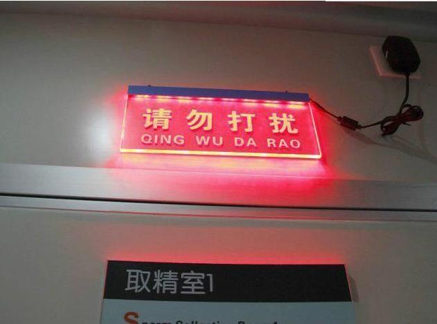 如何看待男性捐精，有何要求与注意事项（事情可没你想象中那么简单）