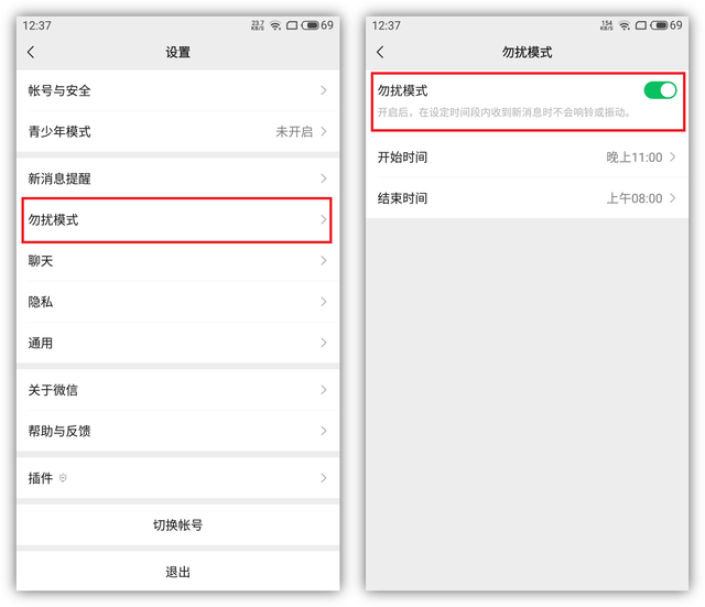 微信消息延迟怎么解决，微信消息延迟解决办法（原来是他们在搞鬼）
